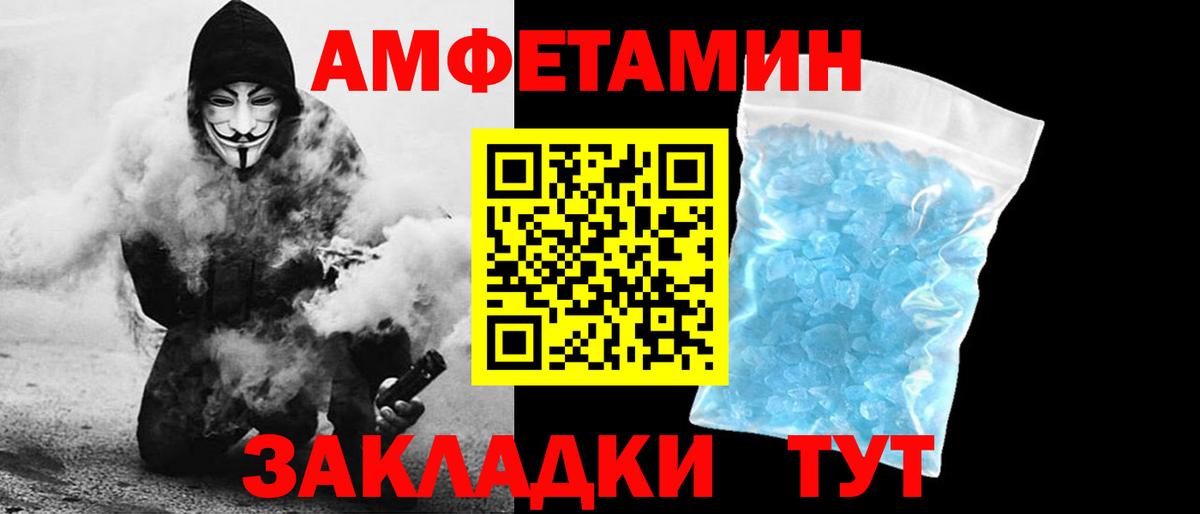 Горно-Алтайск  Амфетамин  Вход с VPN  АМФ VHQ 