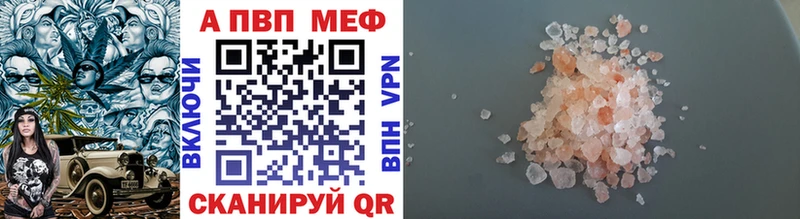 Альфа ПВП VHQ  Горно-Алтайск 