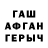 АМФЕТАМИН Розовый Trut Ggh