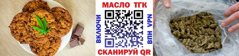Еда ТГК марихуана  Горно-Алтайск 
