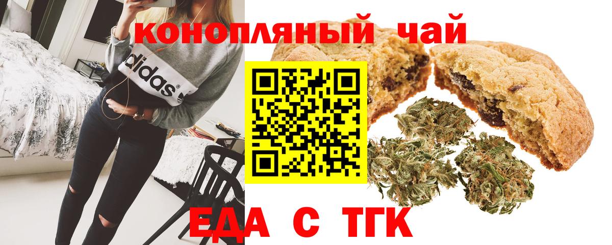 Cannafood конопля  Вход с VPN  Горно-Алтайск 