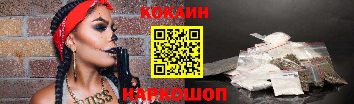 COCAIN 98% Горно-Алтайск