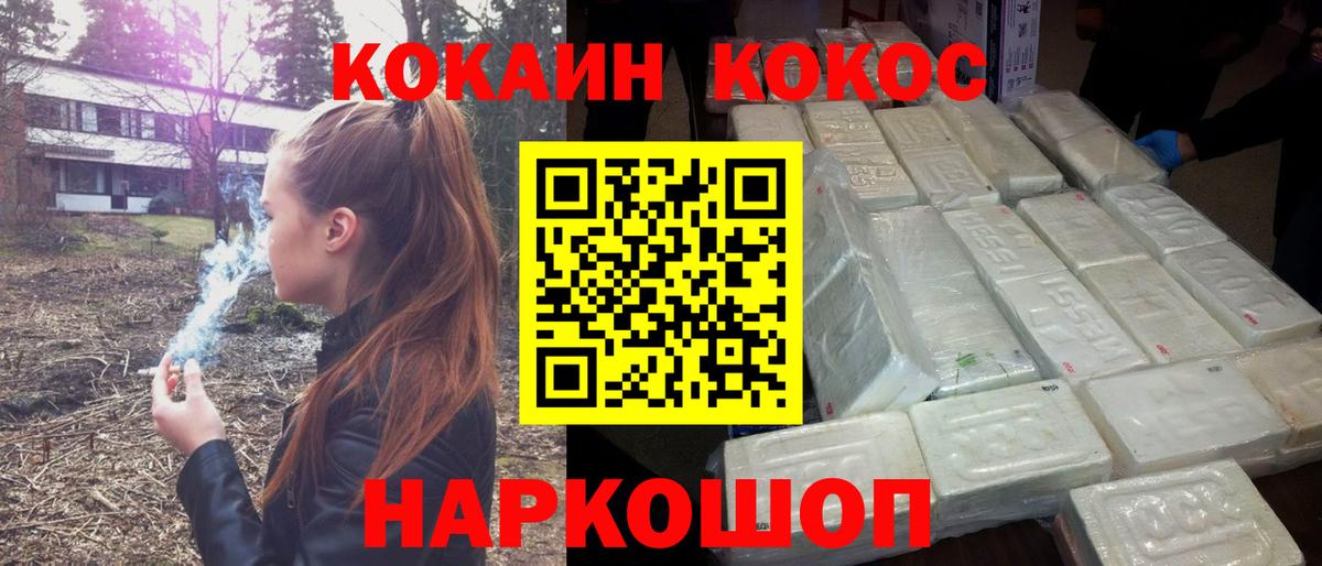 Горно-Алтайск  КОКАИН FishScale  COCAIN  Cocaine Columbia  Вход с VPN 