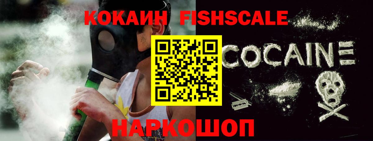 COCAIN  Горно-Алтайск  Кокаин Эквадор 