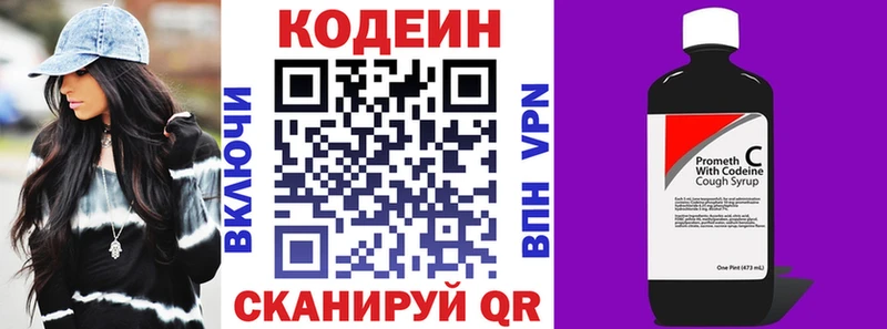 Кодеин Purple Drank  где купить   Горно-Алтайск 