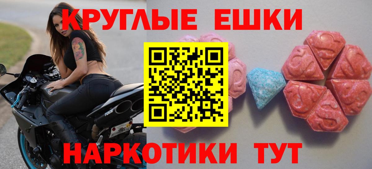 хочу наркоту  Ecstasy  Горно-Алтайск  Вход с VPN  Ecstasy Punisher  ЭКСТАЗИ VHQ 