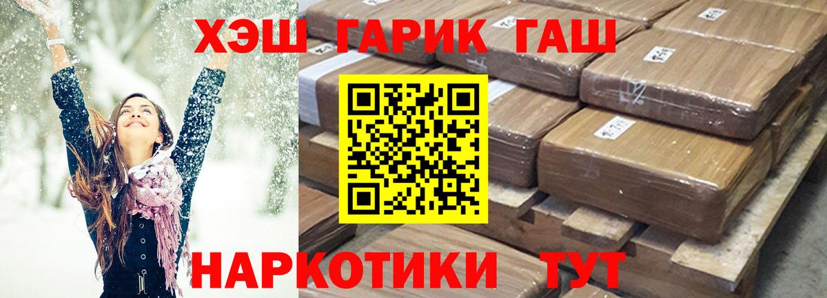 Горно-Алтайск  ГАШ Ice-O-Lator  ГАШИШ  Вход с VPN 