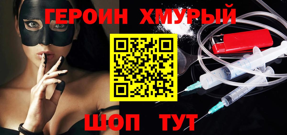 Героин афганец  Горно-Алтайск 