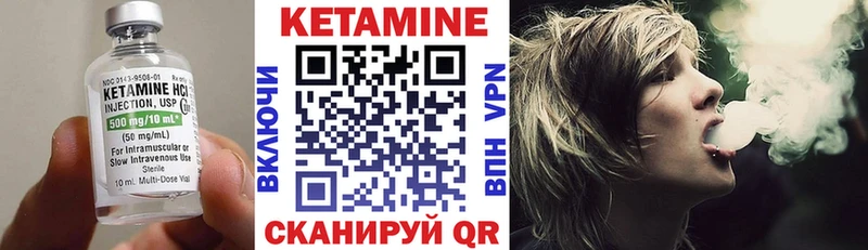 КЕТАМИН VHQ  Горно-Алтайск 