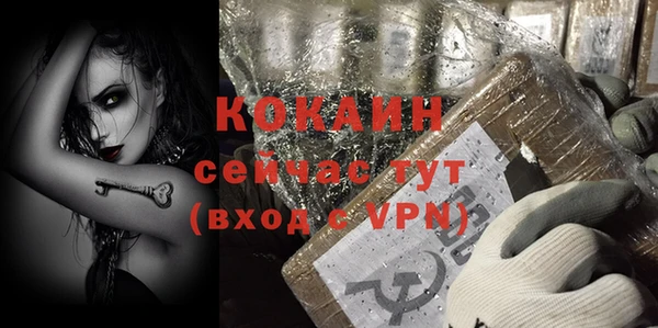 кокаин премиум Беломорск