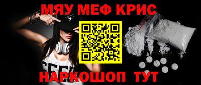 меф Берёзовский