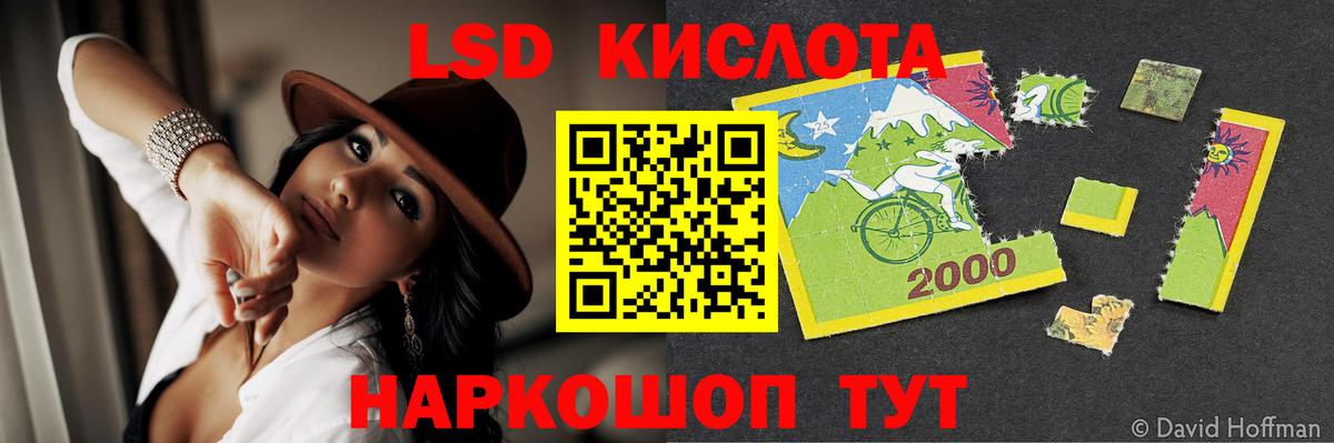 Лсд 25 экстази кислота  LSD-25 экстази кислота  Горно-Алтайск 