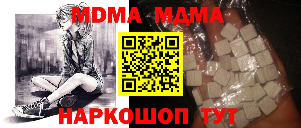 МДМА кристаллы Горно-Алтайск