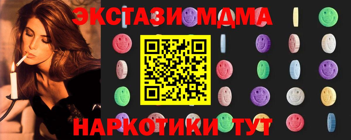 МДМА crystal  МДМА  Горно-Алтайск  Вход с VPN 