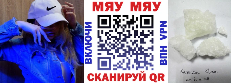 Мефедрон VHQ  omg сайт  Горно-Алтайск 