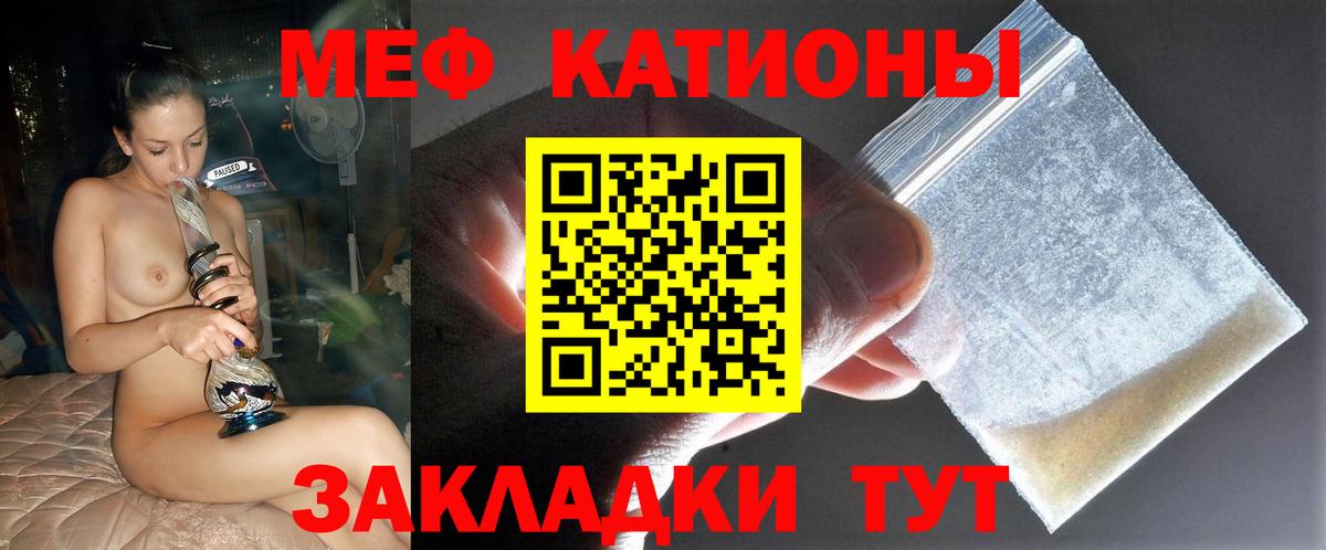 МЕФ  Горно-Алтайск  Мефедрон мяу мяу  Мефедрон 