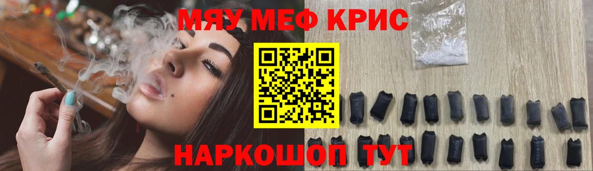 Мефедрон Горно-Алтайск