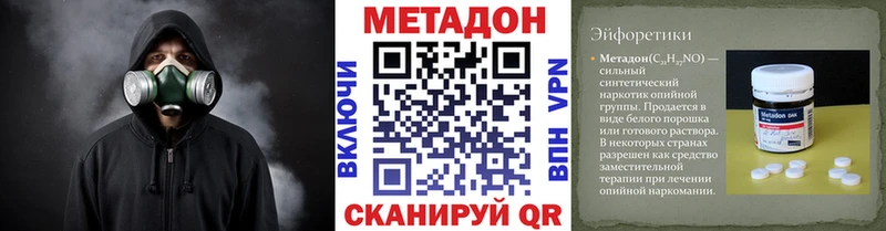 МЕТАДОН мёд  даркнет сайт  Горно-Алтайск 