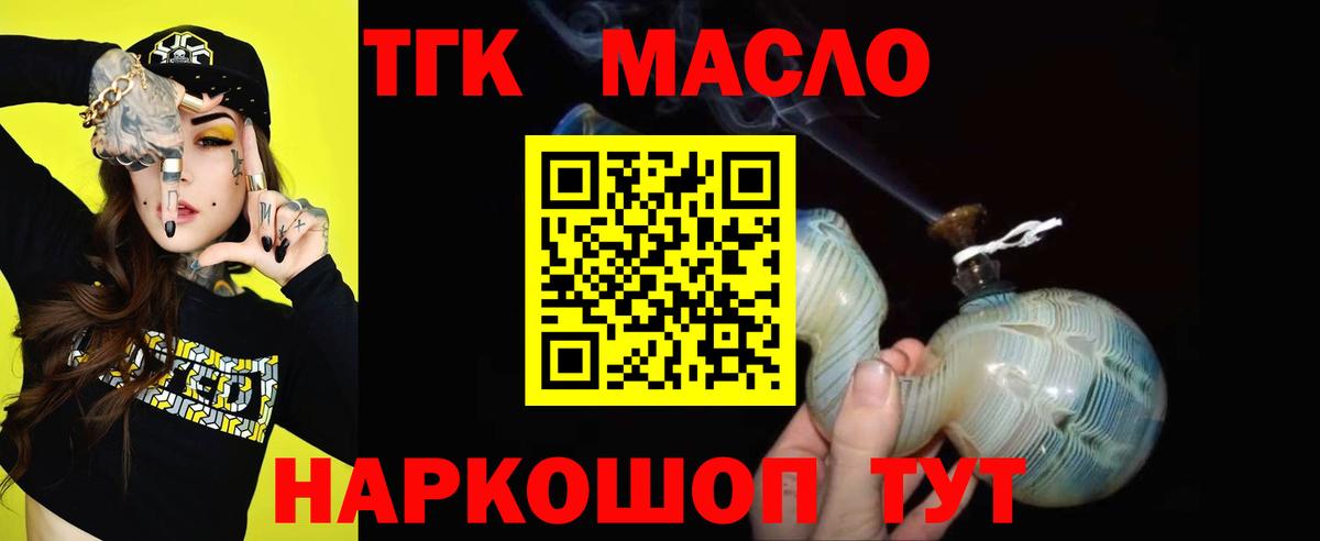 Дистиллят ТГК Wax  Вход с VPN  Горно-Алтайск 
